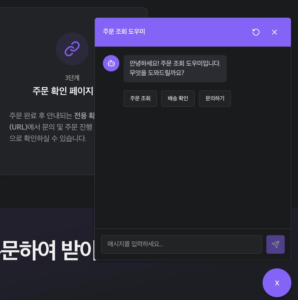 AI ChatBot screenshot
